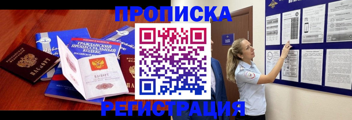 прописка иностранных граждан в Шилке