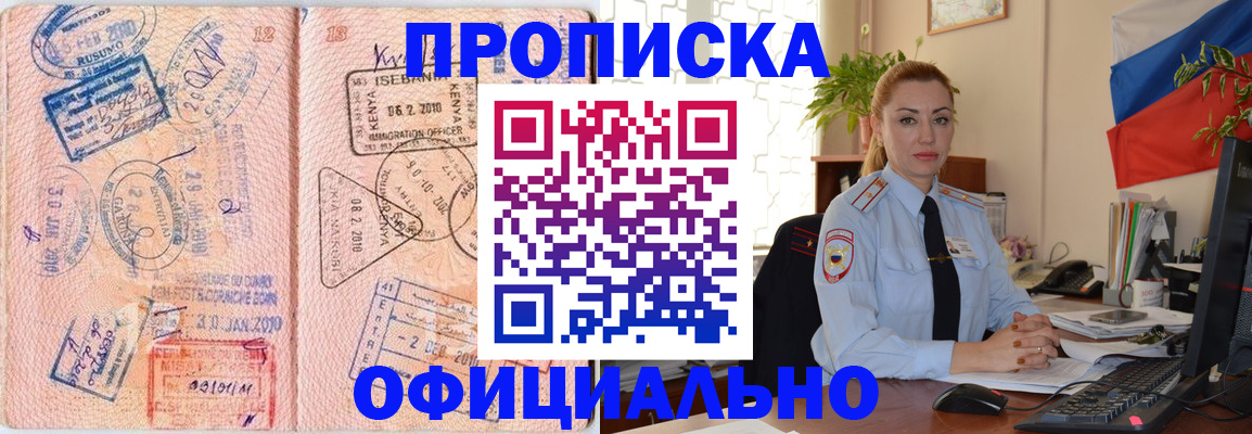 регистрация в Шилке