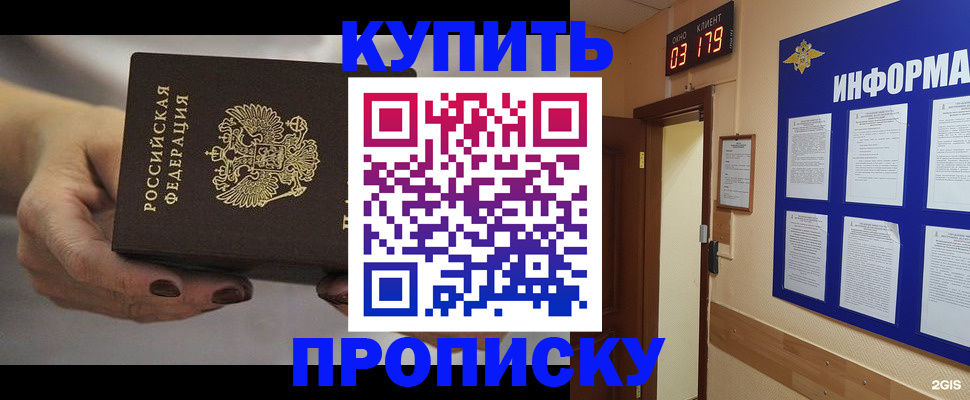 миграционный учет в Шилке